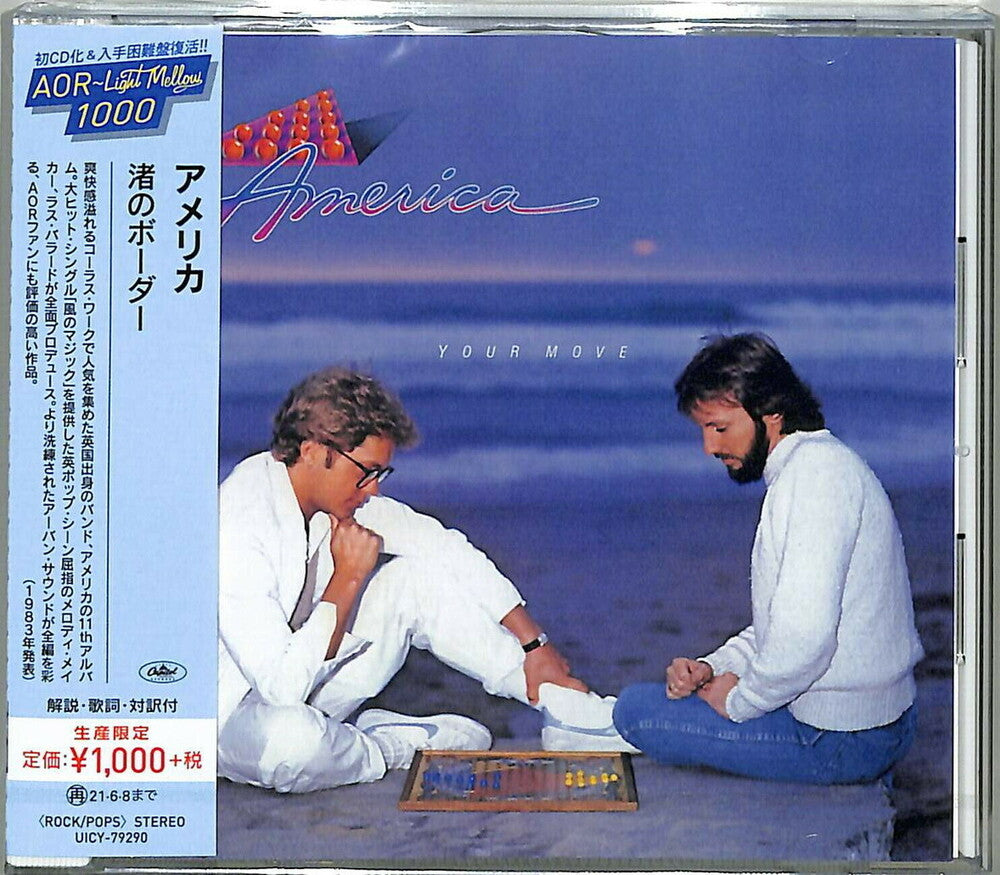 America - Your Move [Reissue] (Jpn)